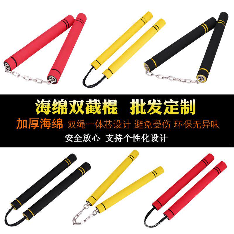 双截棍儿童海绵安全双结棍训练成人实战初学者教学练习不锈钢表演