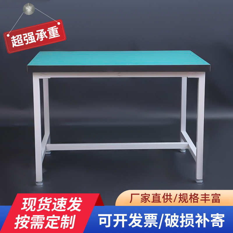 可拆装防静电工作台不锈钢打包台钳工操作台维修桌工厂流水线