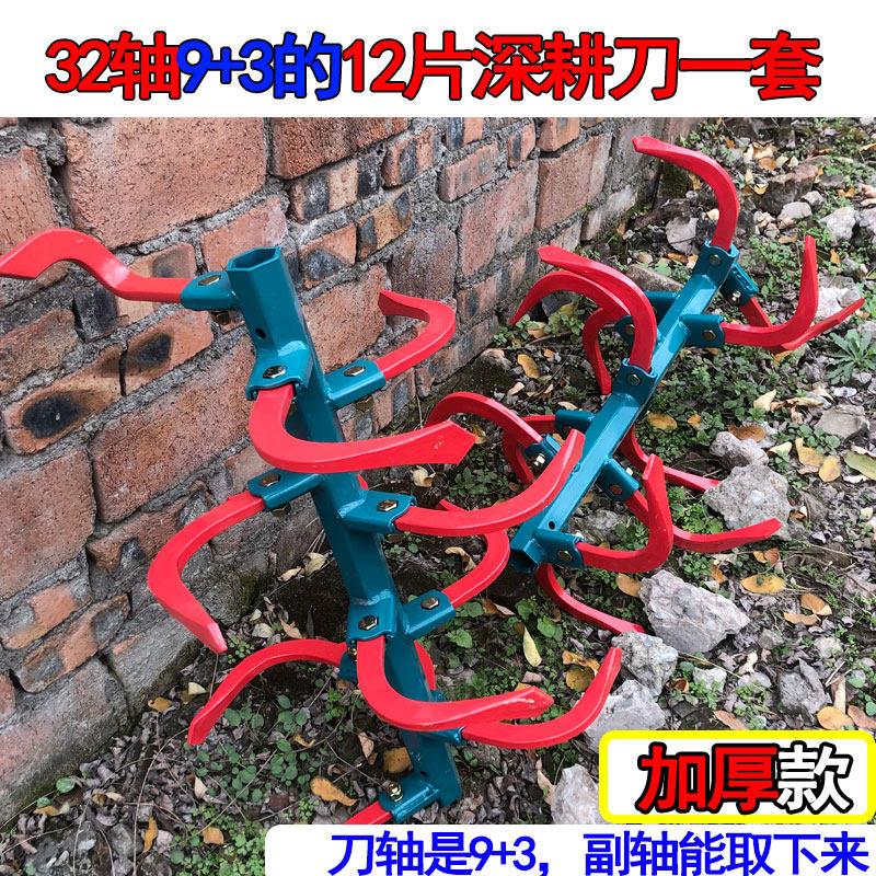硬地深耕刀小型耕耘机用挖齿无缝钢管锰钢刀片旋耕刀刀具配件旋耕