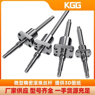 TBI同款 0.8微型滚珠丝杠厂家现货 小型精密滚珠丝杆GSR0801TC