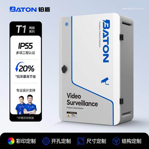 户外防水散热监控箱室外水利基业工程物联网工业控制成套弱电箱T1