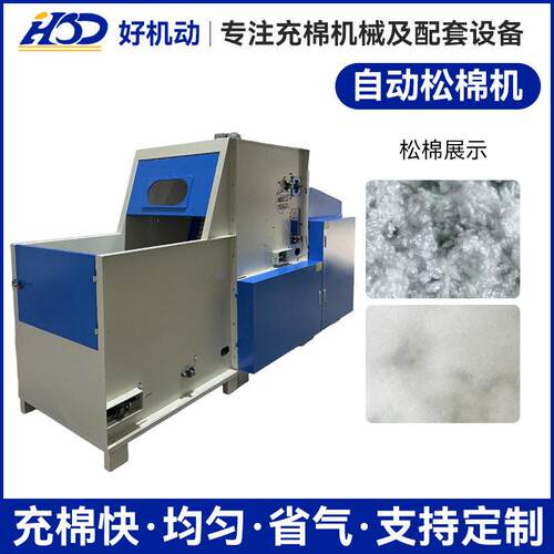 自动开棉松棉机毛绒玩具家用充绒设备纤维棉pp棉羊毛开松棉机厂家