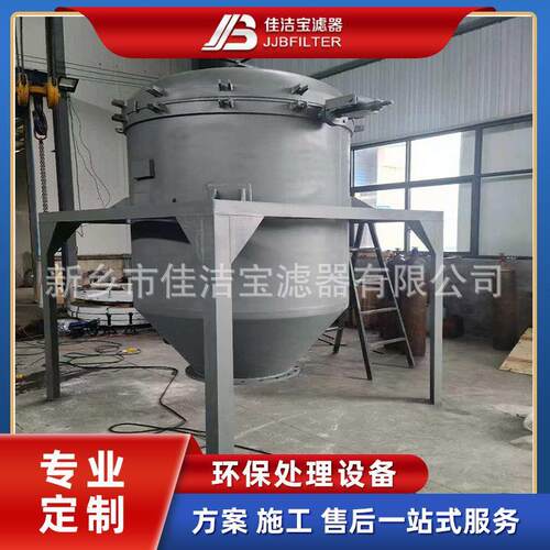 立式叶片密闭过滤机自动排渣碳钢过滤面积20㎡佳洁宝滤器
