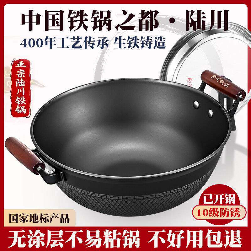 广西陆川铁锅炒锅老式铸铁锅家用无涂层燃气电磁炉平底加深炒锅