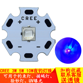 cree3w5w10w钓鱼灯泡，q5t6u2灯珠蓝光紫光夜钓灯芯，led手电diy光源