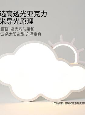 北欧创意儿童房客厅灯LED智能护眼吸顶灯网红云朵男孩女孩房间灯