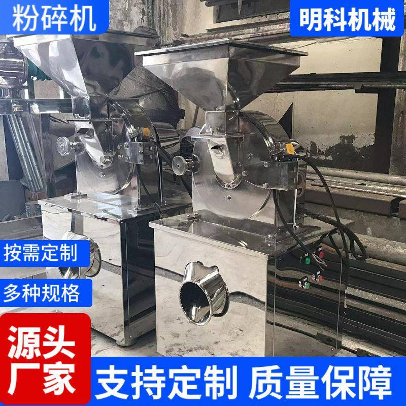 山葵粉碎机新鲜生姜辣椒水果粉碎机冻干食品粉碎机全自动可调磨机