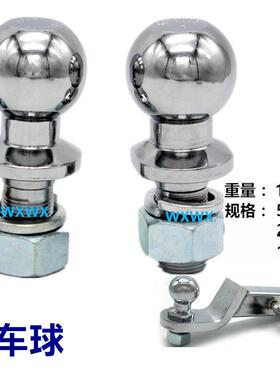推车球拖车钩球头拖挂房车改装流氓钩通用推车臂50mm2