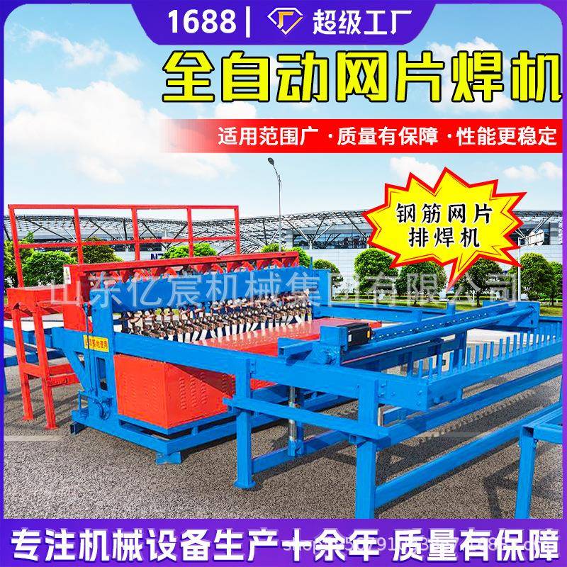 数控全自动钢筋网片排焊机隧道螺纹钢焊网机建筑桥梁圆钢焊接机器