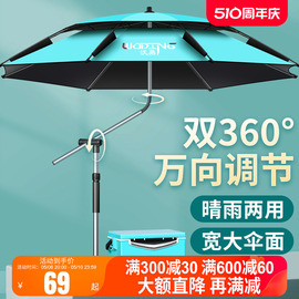沃鼎拐杖钓鱼伞万向大钓伞，加厚黑胶手杖雨伞，防暴雨防晒遮阳伞