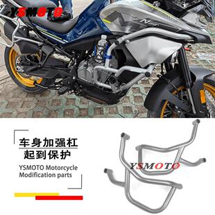 改装 加强杠防摔防撞保险杆护杠护架 24款 适用春风800MT护杠21