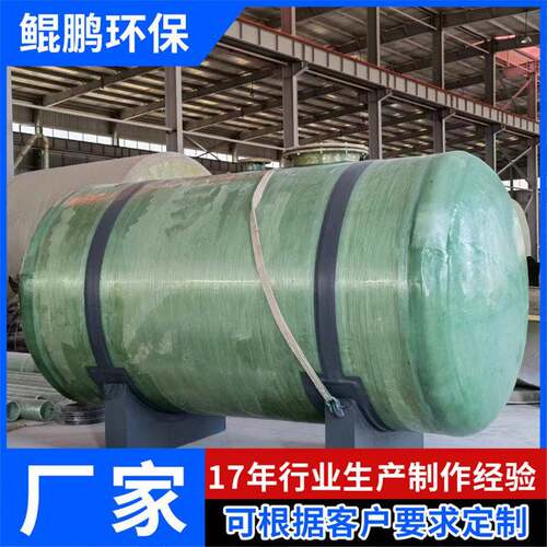 耐腐蚀玻璃钢储化工液体存储容器大型防渗玻璃钢立式储