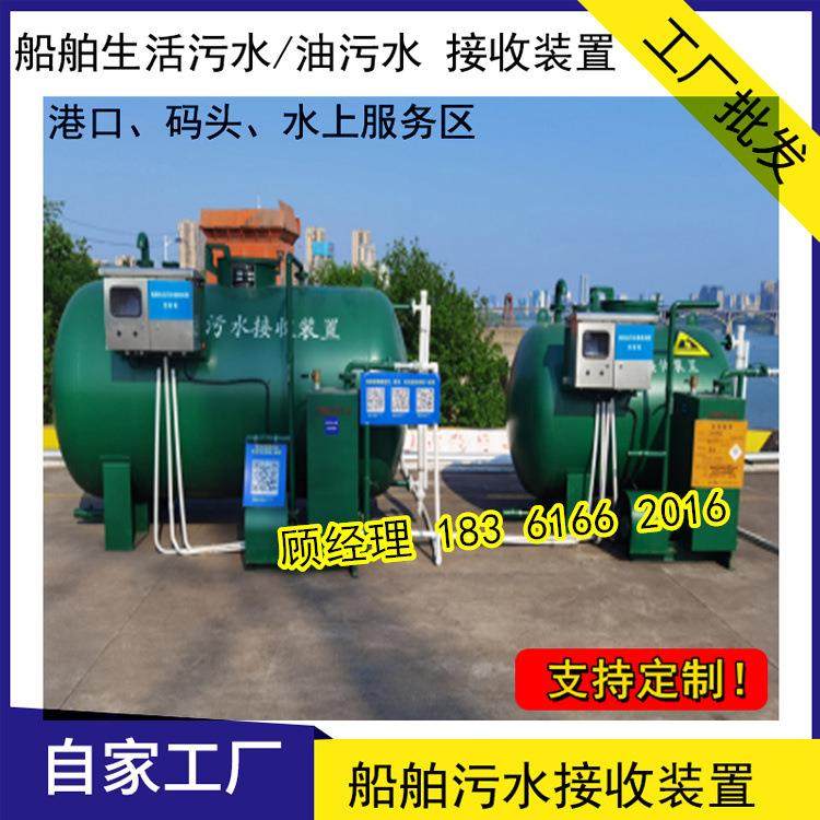 港口/码头船舶生活污水智能接收装置智能型油污水岸上储存柜,农用物资,其他肥料,淘宝优惠券,粉丝福利购,淘宝优惠卷
