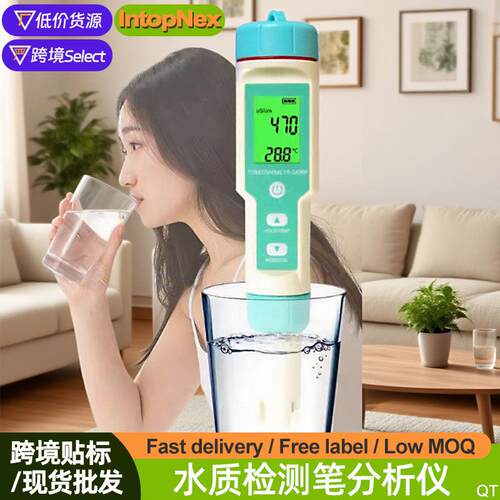 七合一盐度测水笔多功能ORP负电位ph计tds水质分析计测试笔测水仪