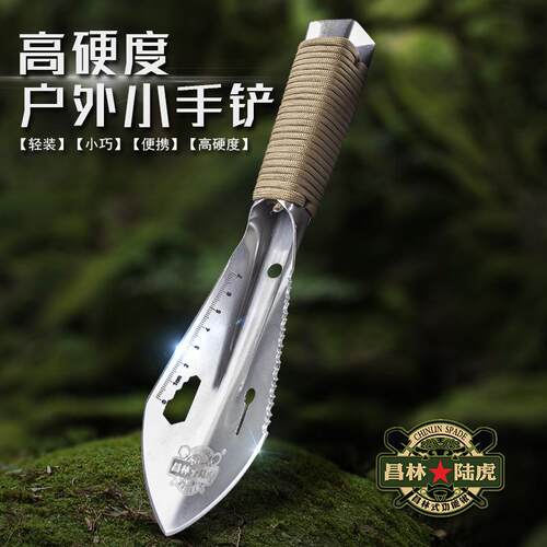 昌林多功能户外小铲子便携小手铲小军铲工兵铲挖野菜园艺种花工具