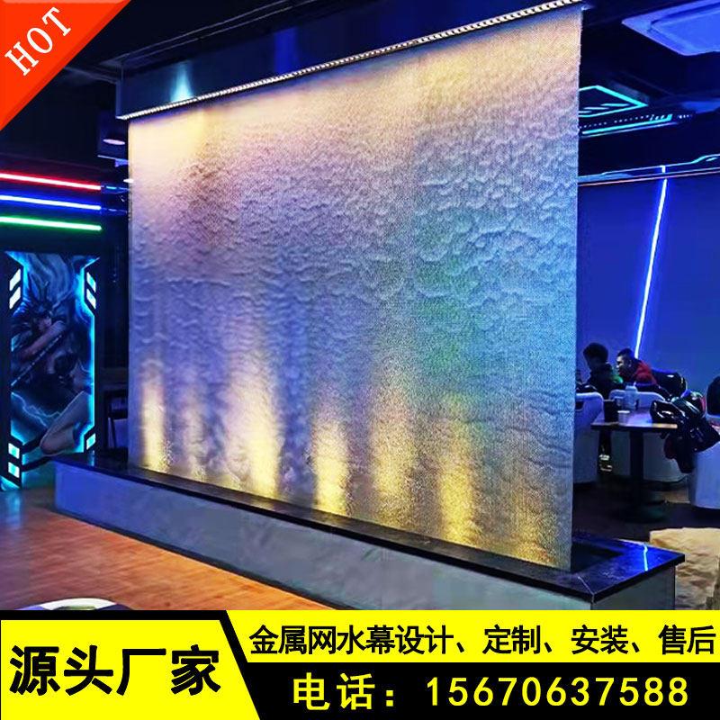 金属网水幕钢丝网水幕墙水帘流水景观背景墙人工瀑布水幕帘喷泉
