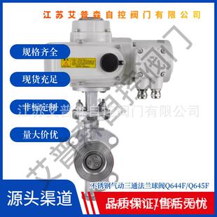 16P电动三偏心蒸汽工业管道阀门 智能调节硬密封对夹蝶阀D973W