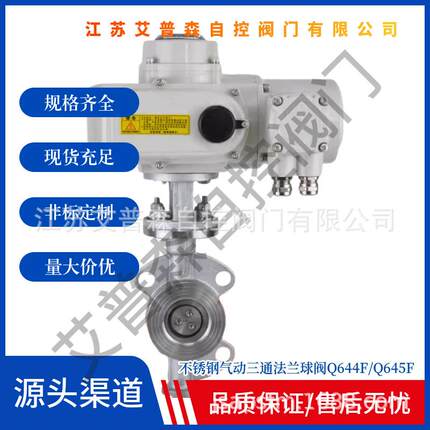 智能调节硬密封对夹蝶阀 D973W-16P电动三偏心蒸汽工业管道阀门