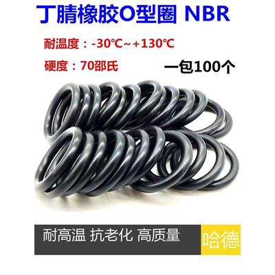 O型圈 密封圈 耐高温 X 内径 外径 94.62*96*100.97 线径6.99