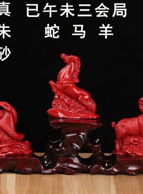 本命朱砂三合六合贵人局12生肖龙马羊三合摆件家居办公室风水用品