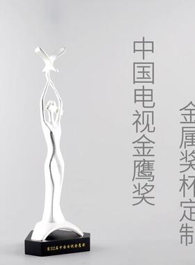 金鸡百花奖杯电视金鹰奖金属人像奖杯制作飞天华表电影节奖杯供应