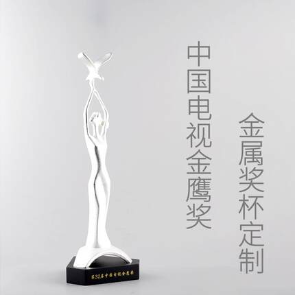 金鸡百花奖杯电视金鹰奖金属人像奖杯制作飞天华表电影节奖杯供应