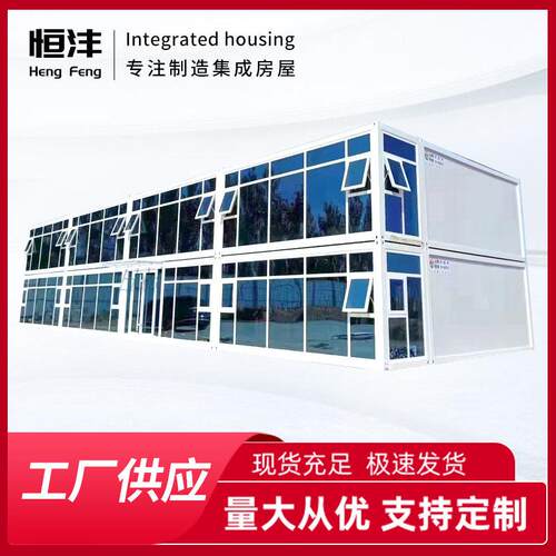 彩钢夹芯板集装箱工地住人活动房玻璃幕墙公房钢构快装预制