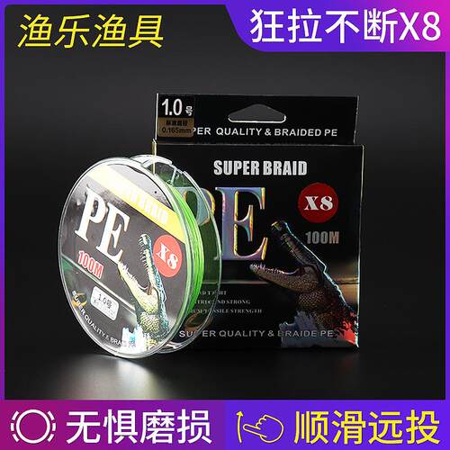 强拉力8编大力马鱼线主线子线 顺滑路亚线专用远投过胶大马力pe线