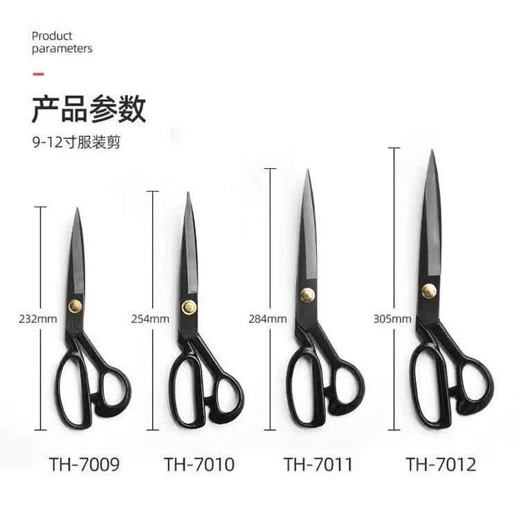 三匹马裁缝剪刀11寸12寸布料专业服装缝纫大裁布家用工业黑锰钢剪