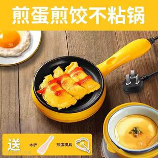 德国进口包蛋饺专用不沾锅平底插电做煎饼鸡蛋小型迷你家用子机