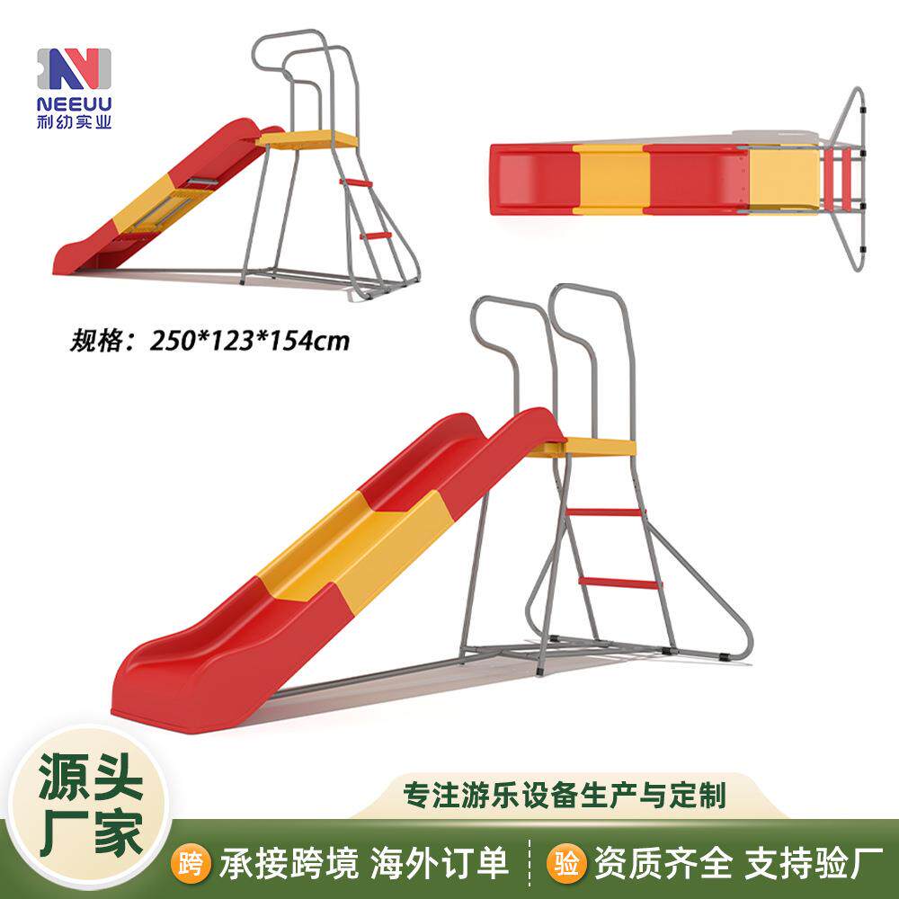 利幼新款儿童滑梯户外滑滑梯可拼接游乐设备上下滑梯外贸玩具
