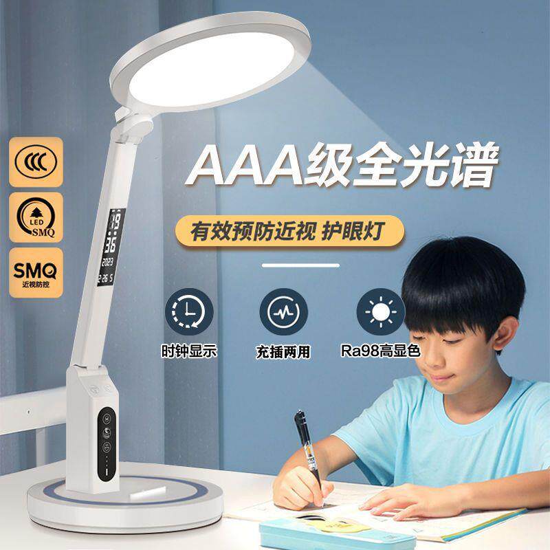 实用台灯学习护眼学生专用阅读灯宿舍小台灯书桌护眼儿童床头灯
