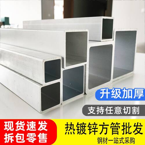 热镀锌方管6米国标钢材4*6矩形50*50方钢100*100立柱加工定制零切