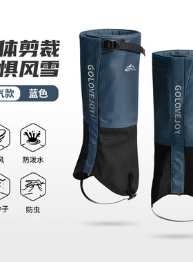 专业男女滑雪登山鞋套运动护膝