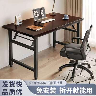 电脑桌免安可折桌子住MED宅具书桌家成人家用折叠桌案装叠台简易