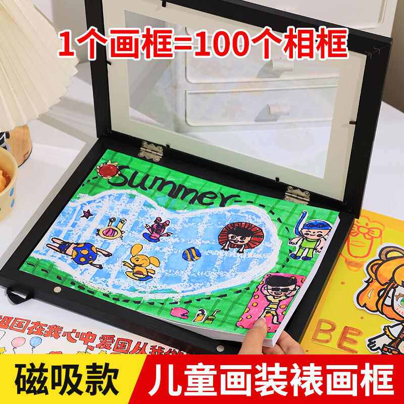 儿童画收纳相框装裱画框磁吸A4a3奖状幼儿园作品展示框美术简笔