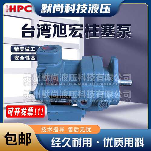 旭宏HHPC液压柱塞泵P08 P16 P22 P36 P46 P70 P100-C1-A3-F-R-01