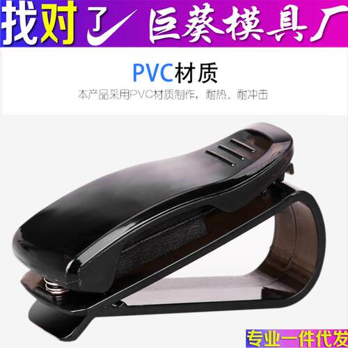 车载眼镜夹汽车用眼镜架车卡片夹子车夹太阳眼镜支架多功能眼睛夹