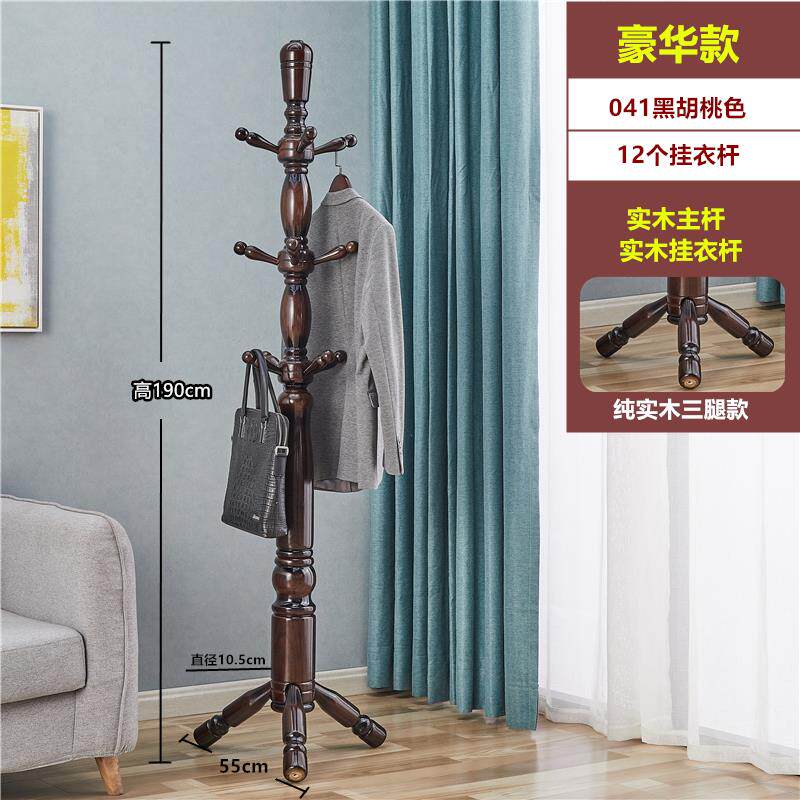 高档实木衣帽架挂架衣地 落架卧室家用中式立式杆式木头挂衣服的