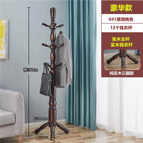 高档实木衣帽架挂架衣地 落架卧室家用中式立式杆式木头挂衣服的