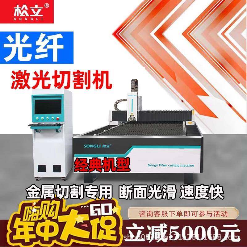 光纤激光切割机大功率工业级大型不锈钢板碳钢铝金属镀锌板切管机