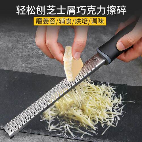 德国柠檬刨屑器304不锈钢刮芝士奶酪刨刀巧克力擦丝刨丝器削皮刨