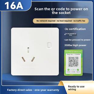 便电通扫码付费充电插座支付控制器电动车充电桩扫码智能取电插座