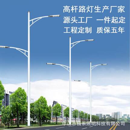 8米双臂路灯厂家直供7米10米12m150W200瓦高低臂双臂高杆路灯