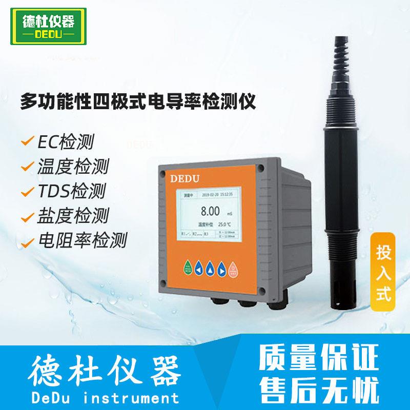 工业在线电导率仪 纯水EC探头 四极式电导率传感器 可定 耐压