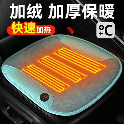 电加热座椅车载智能垫冬季单片USB保暖温神器汽车坐垫控车用冬天