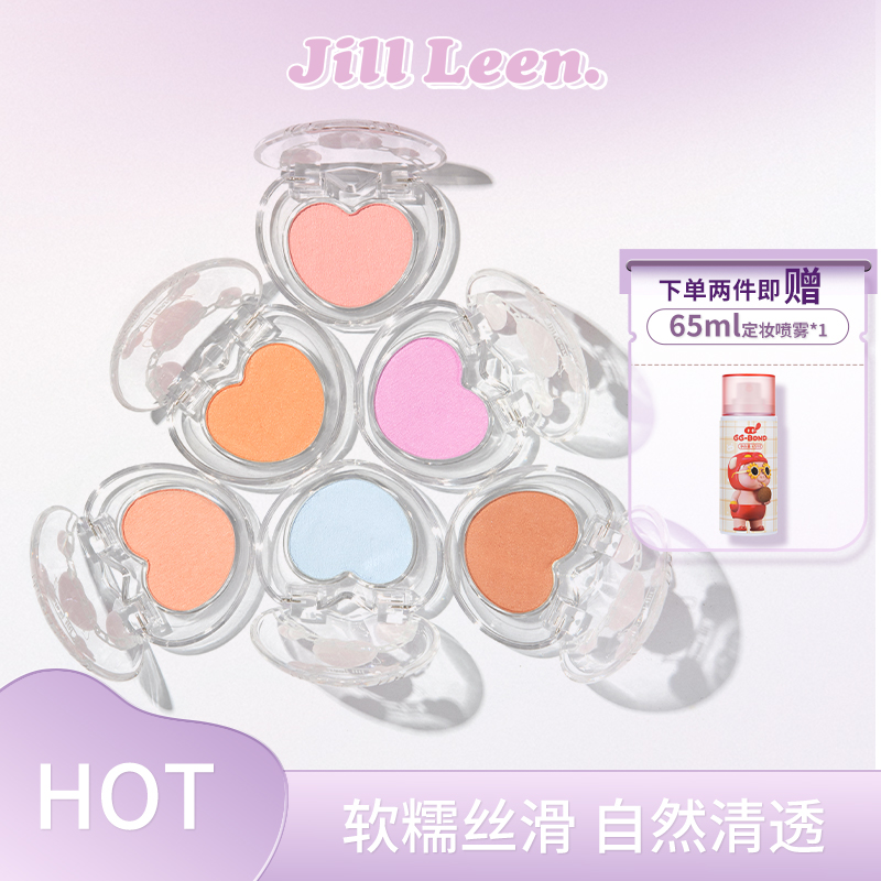 JILL LEEN爱心腮红泥膏单色氛围感高光修容腮紫腮蓝哑光提亮膨胀