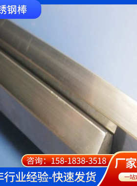 SUS316不锈钢圆棒 316L光轴 316F不锈钢六角棒 直条