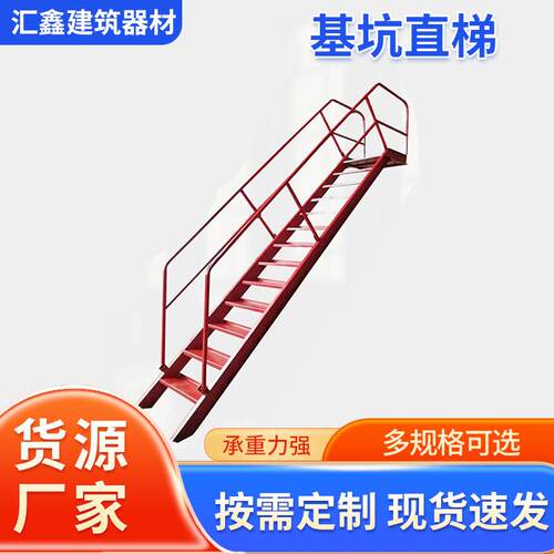 基坑防护斜直梯建筑工地施工上下安全爬梯双侧带扶梯厂家