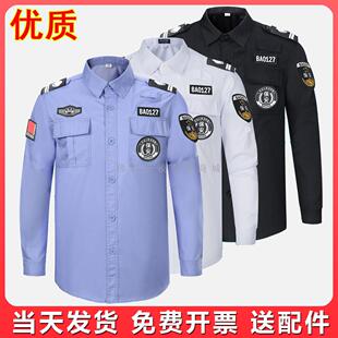 纯棉保安工作服套装男夏装短袖衬衣女夹克作训夏季长袖保安作训服